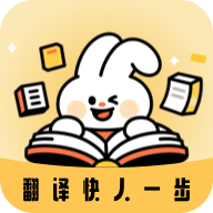 快快翻译软件