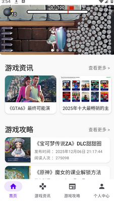 快折玩盒截图2