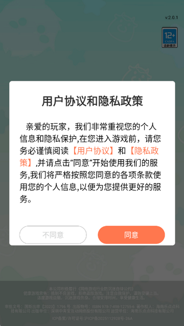 ��԰С����Ϸ��ͼ0