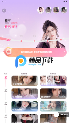 �����PRO��(LoveBay Pro)��ͼ2