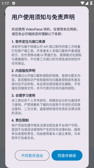VideoParse快析短视频解析 VideoParse快析短视频解析