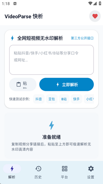 VideoParse快析短视频解析 VideoParse快析短视频解析