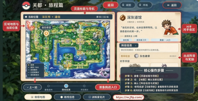 宝可梦羁绊之旅游戏 宝可梦羁绊之旅游戏