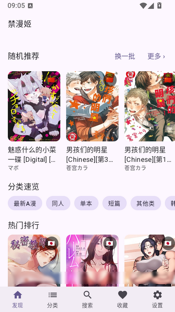 禁漫姬jmcomoc2最新版 禁漫姬jmcomoc2最新版