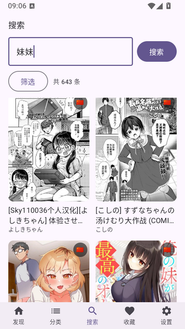 禁漫姬jmcomoc2最新版 禁漫姬jmcomoc2最新版