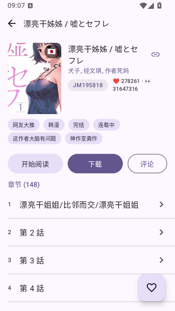 禁漫姬jmcomoc2最新版 禁漫姬jmcomoc2最新版
