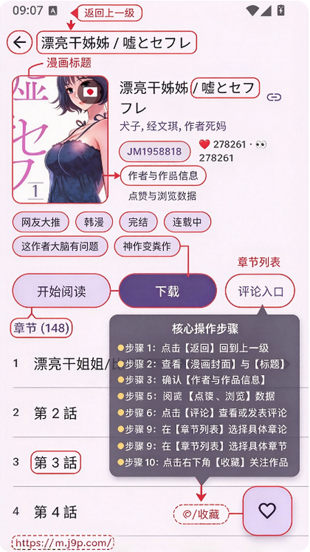 禁漫姬jmcomoc2最新版 禁漫姬jmcomoc2最新版