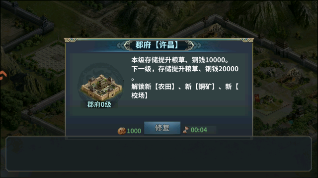 三国之定江山游戏最新版 三国之定江山游戏最新版