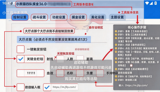 超自然小熊猫四队摸金36.0最新版 超自然小熊猫四队摸金36.0最新版