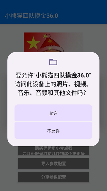 超自然小熊猫四队摸金36.0最新版 超自然小熊猫四队摸金36.0最新版