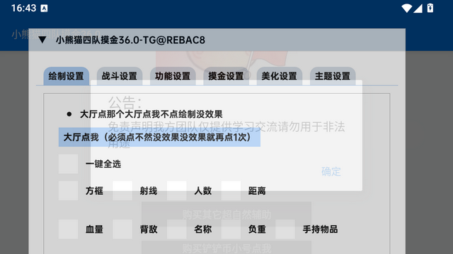 超自然小熊猫四队摸金36.0最新版 超自然小熊猫四队摸金36.0最新版