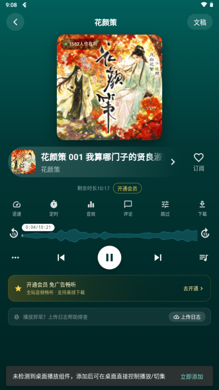 ����FM�����С˵