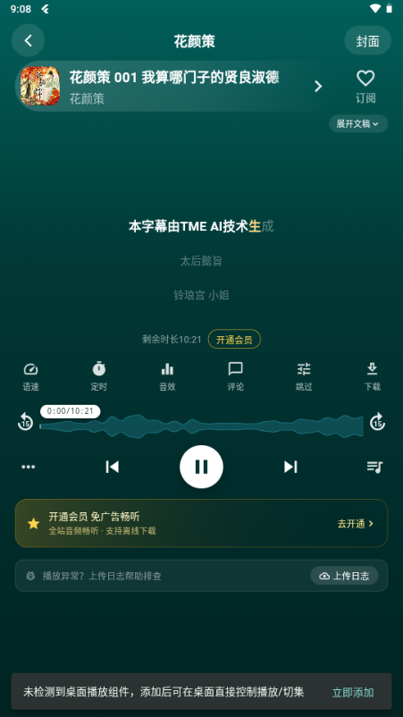 ����FM�����С˵