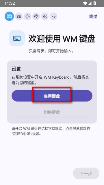 WM�������뷨