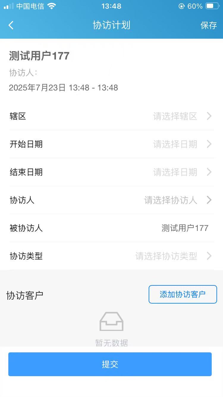 ����CRM�ֻ���ٷ�����