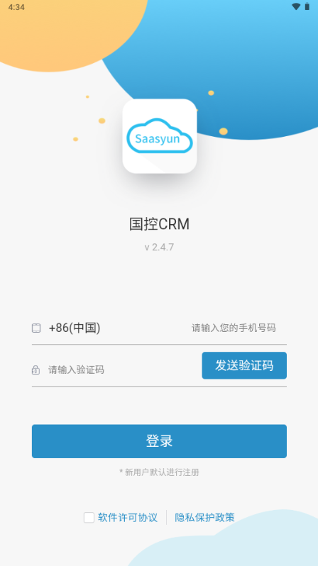 ����CRM�ֻ���ٷ�����