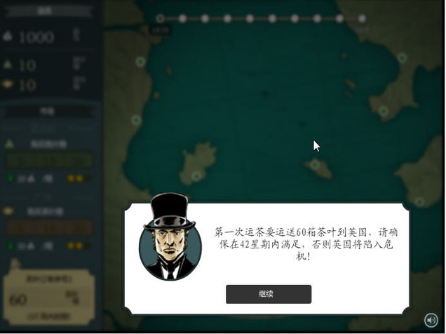 波涛商路电脑版游戏 波涛商路电脑版游戏