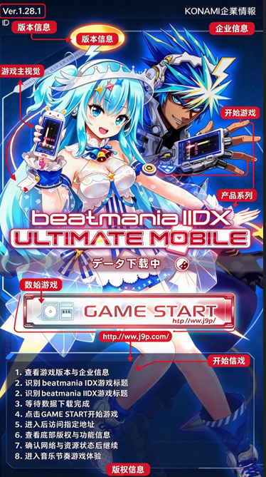 beatmania IIDX手机版安卓版汉化版 beatmania IIDX手机版安卓版汉化版
