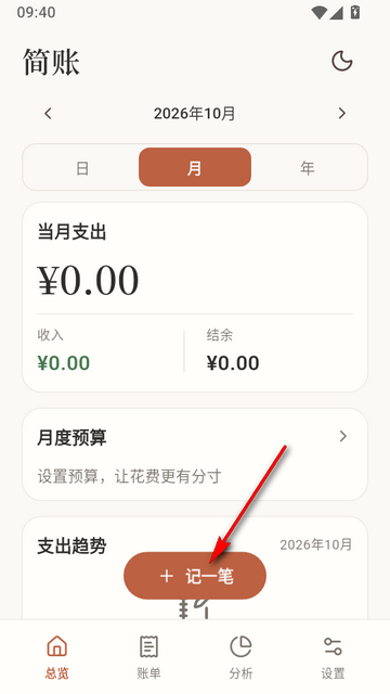 ����app���߰�