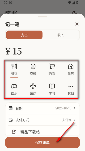 ����app���߰�