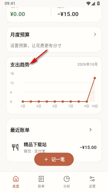 ����app���߰�