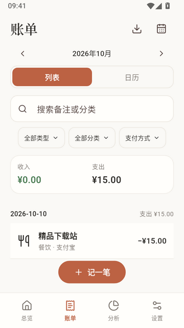 ����app���߰�