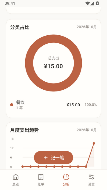 ����app���߰�