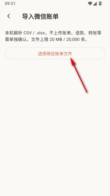 ����app���߰�