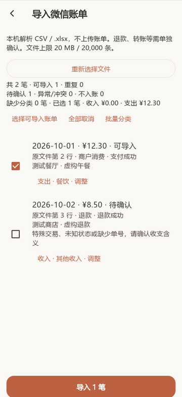 ����app���߰�