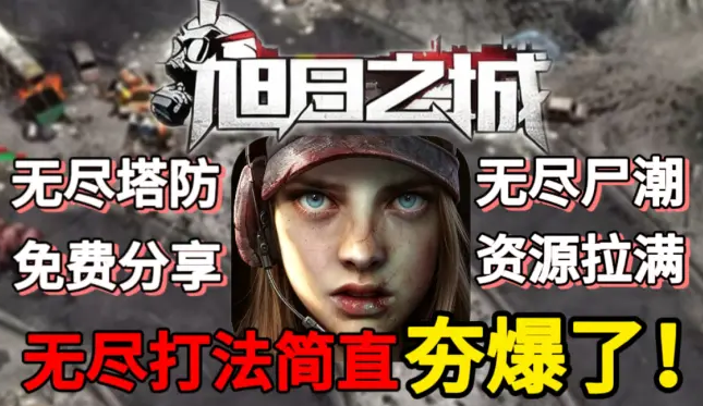 旭日之城(旭日之城手游) 旭日之城(旭日之城手游)