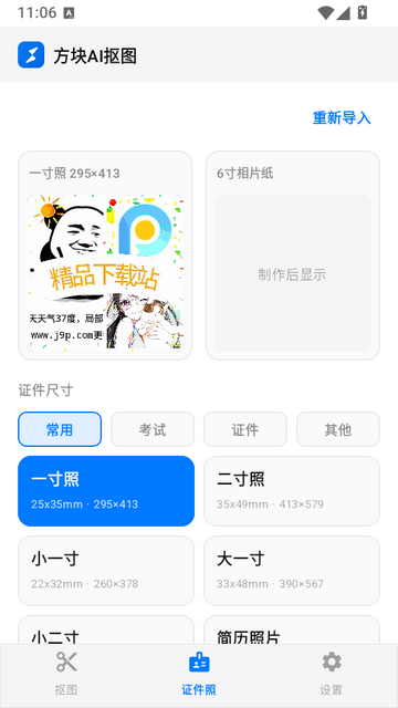 ����AI��ͼ֤����