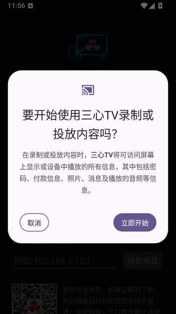 ����TVͶ���ֻ���