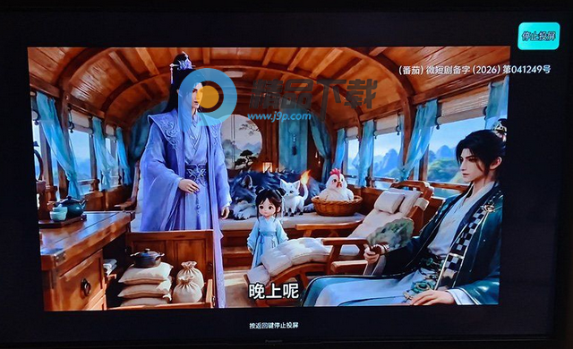 ����TV���Ӷ�