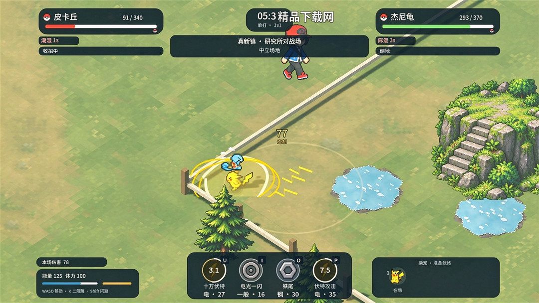 宝可梦羁绊之旅电脑版最新版 宝可梦羁绊之旅电脑版最新版