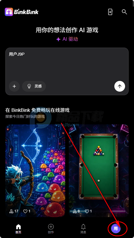 ����BinkBink����
