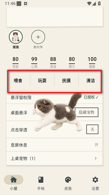 Mochi���谲׿��