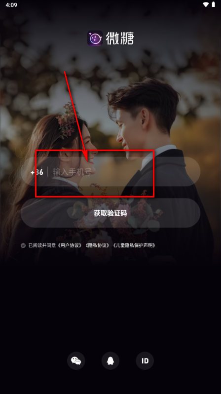΢������app��������