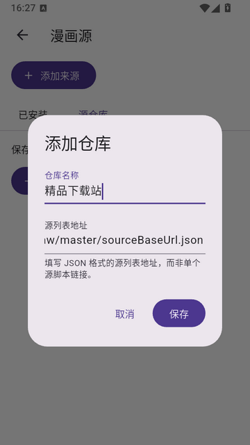 VeneraNext�����Ķ���