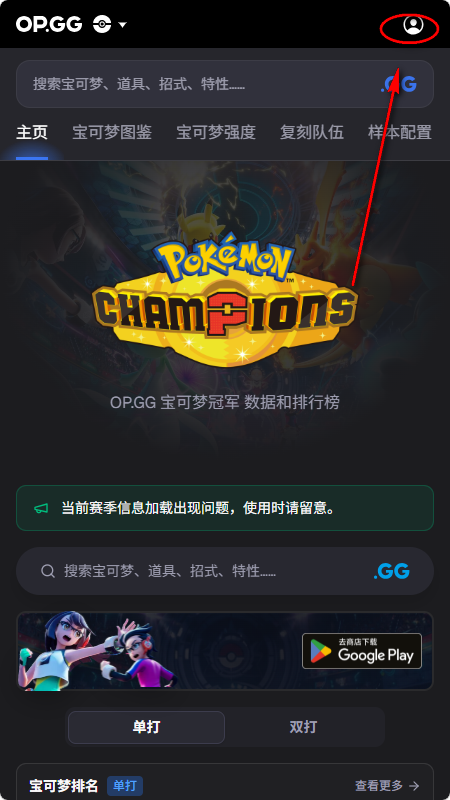 �����ιھ�OPGG�ٷ�����