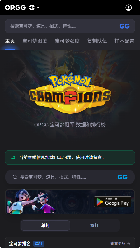 �����ιھ�OPGG�ٷ�����