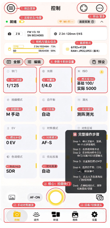 尼康影控台app安卓版 尼康影控台app安卓版
