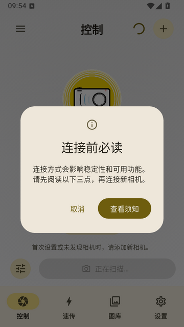 尼康影控台app安卓版 尼康影控台app安卓版