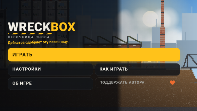 ����ģ����WRECKBOX�ֻ���