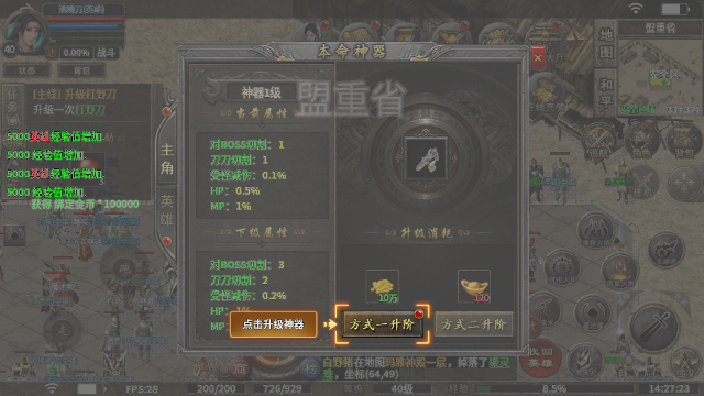 末日霸业传奇最新版 末日霸业传奇最新版