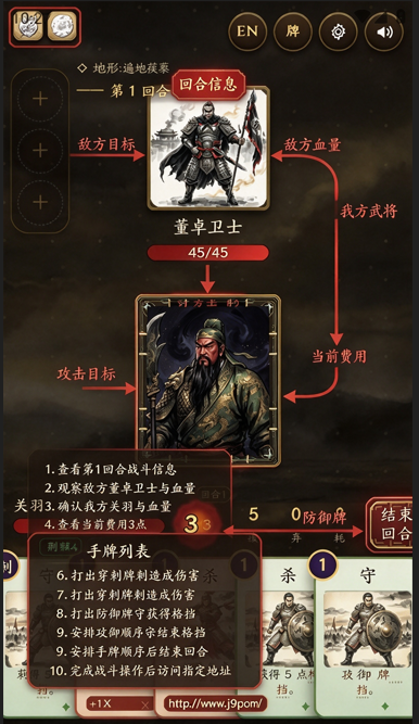 卧龙吟三国尖塔手游官方版 卧龙吟三国尖塔手游官方版