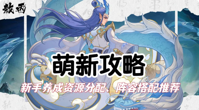 奇遇西行代金券版 奇遇西行代金券版