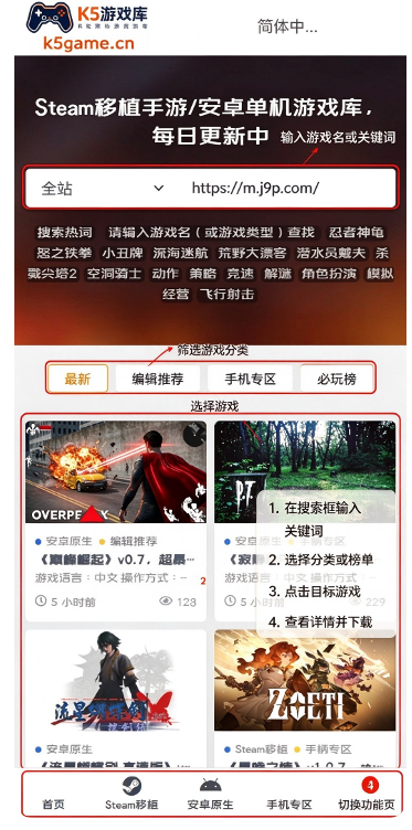k5游戏库app最新版 k5游戏库app最新版
