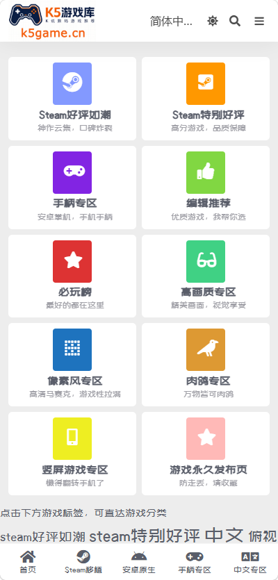 k5游戏库app最新版 k5游戏库app最新版