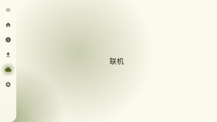 ShardLauncher次时代我的世界启动器 ShardLauncher次时代我的世界启动器
