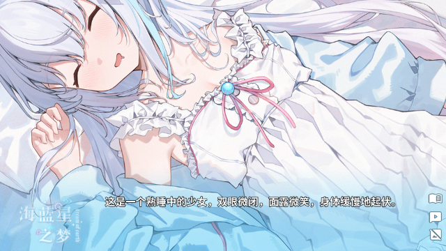 海蓝星之梦正式版 海蓝星之梦正式版